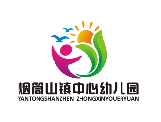 曾翼的磐石市煙筒山鎮(zhèn)中心幼兒園logo設(shè)計