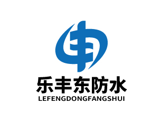 張俊的泰安市銘益裝飾工程有限公司      商標名稱；樂豐東防水logo設計