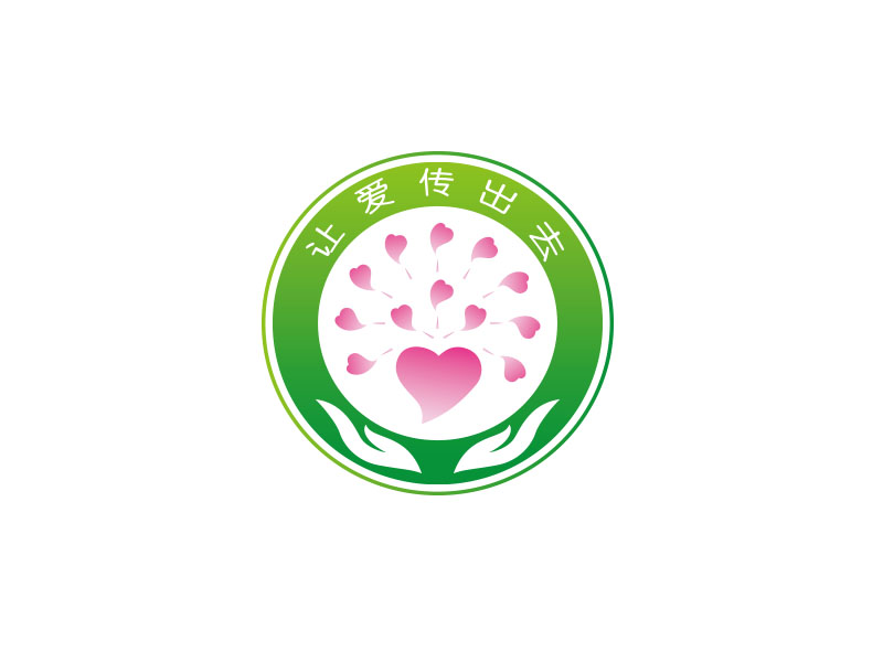 朱紅娟的讓愛傳出去logo設(shè)計(jì)