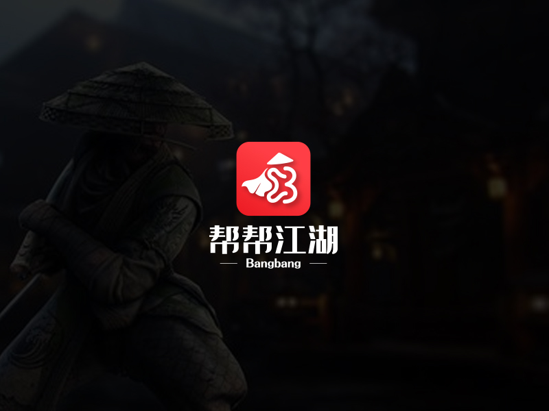 幫幫江湖 Bangbanglogo設(shè)計(jì)