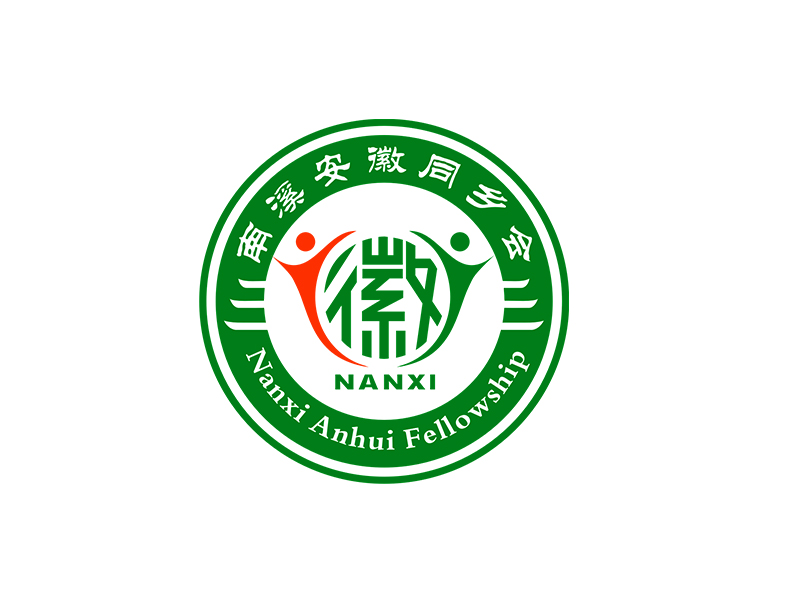 李杰的南溪安徽同鄉(xiāng)會logo設(shè)計