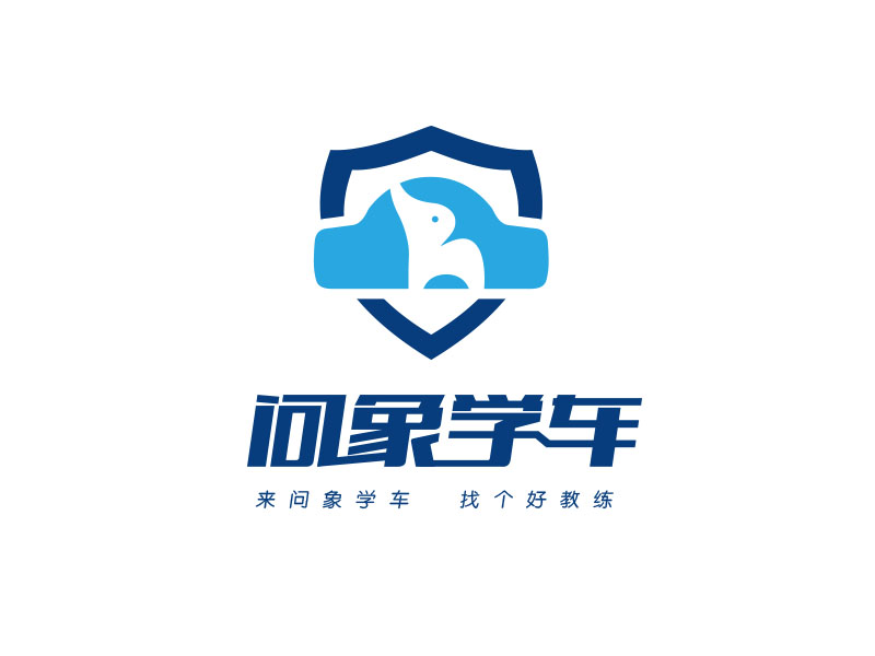 朱紅娟的問象學(xué)車——來問象學(xué)車，找個好教練logo設(shè)計