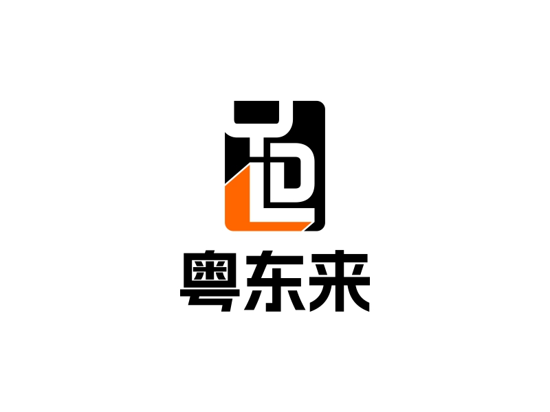 林思源的粵東來logo設(shè)計