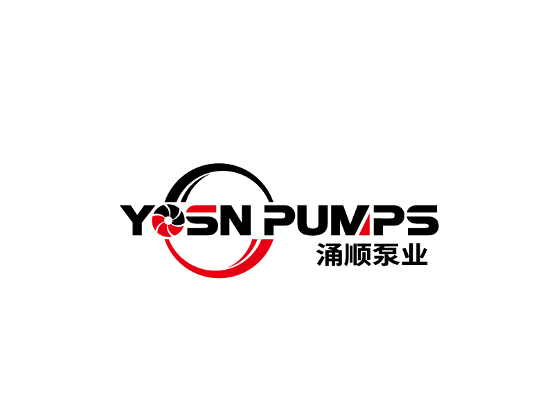 用YOSN PUMPS字母，涌順泵業(yè)結(jié)合設(shè)計(jì)。也可以不用中文logo設(shè)計(jì)